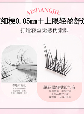 中式狐系苏妲己假睫毛斜飞款魅惑上镜自然单簇分段式眼尾拉长款