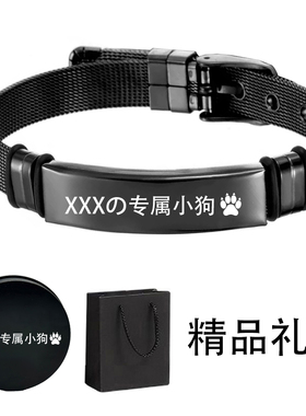 情侣专属小狗定制男女朋友手链刻字不锈钢手链情侣礼物狗爪送礼
