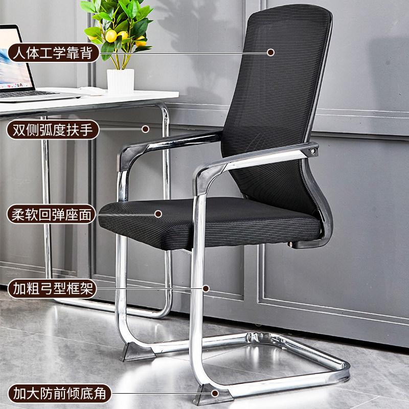 弓形办公椅舒服久坐办公室会议座椅职员椅麻将椅子靠背电脑椅家用,淘宝优惠券,粉丝福利购,淘宝优惠卷