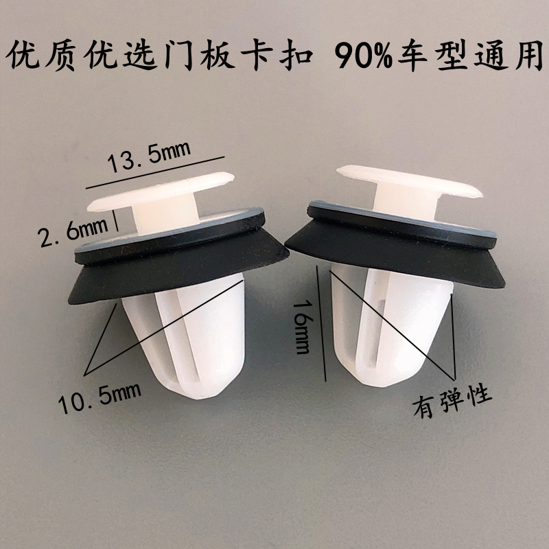 汽车门板卡扣a柱内饰塑料卡子加强加粗侧裙固定胶扣通用改装配件 - 图0