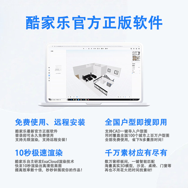 Kujiale Tutorial Interior Decoration Design Software 2025 Rendering Video Course Free Remote Installation