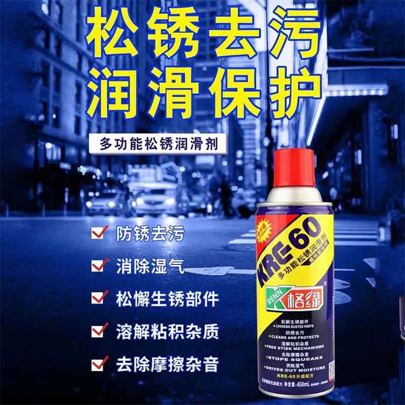 格绿多功能除锈润滑剂松锈灵金属除锈剂 螺栓松动剂 防锈剂 450ml,淘宝优惠券,粉丝福利购,淘宝优惠卷