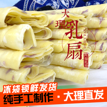 Large Processing Fresh Rose Milk Fan Vacuum Packing Ice Bags Shipped Milk Pimp Yunnan Special Production Companion Courtesy Net Red Snacks