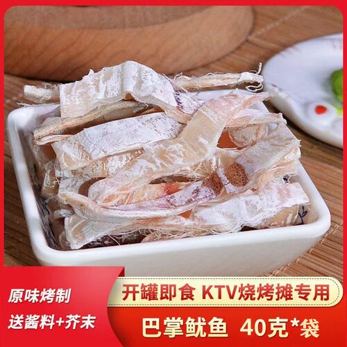 免烤古渔坊香烤鱿鱼干烧烤摊味手撕鱿鱼网红休闲零食海鲜罐装袋装 - 图2