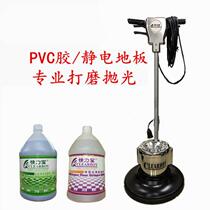 PVC glue floor beating mill polished factory ground cleaning waxed high power 1800W package one