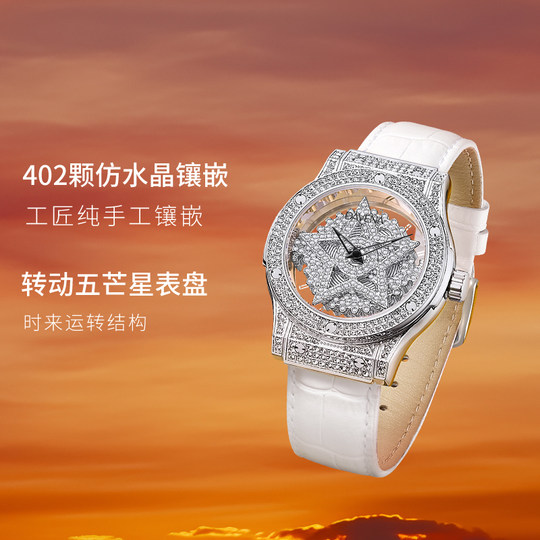 【新年礼物】DAVENA蒂玮娜时来运转五芒星满天星高级感腕表送女友