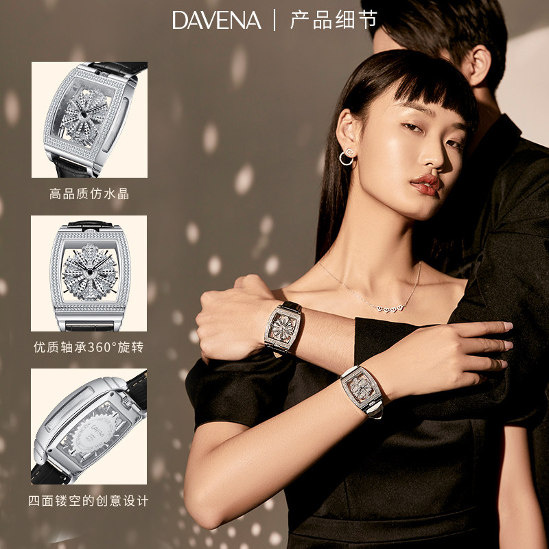 davena蒂玮娜情侣一对时来运转礼盒 davena手表国产腕表
