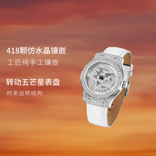 【章若楠同款】DAVENA蒂玮娜时来运转五芒星百搭情侣手表女送女友 - 图0