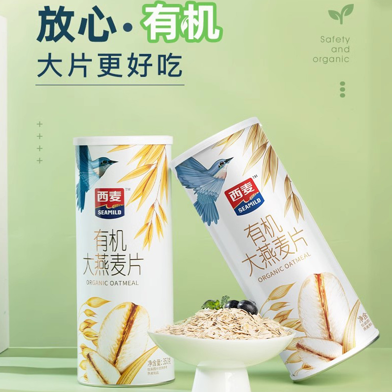 西麦有机大燕麦片350g桶 0添加蔗糖速食营养冲饮早餐代餐原味食品