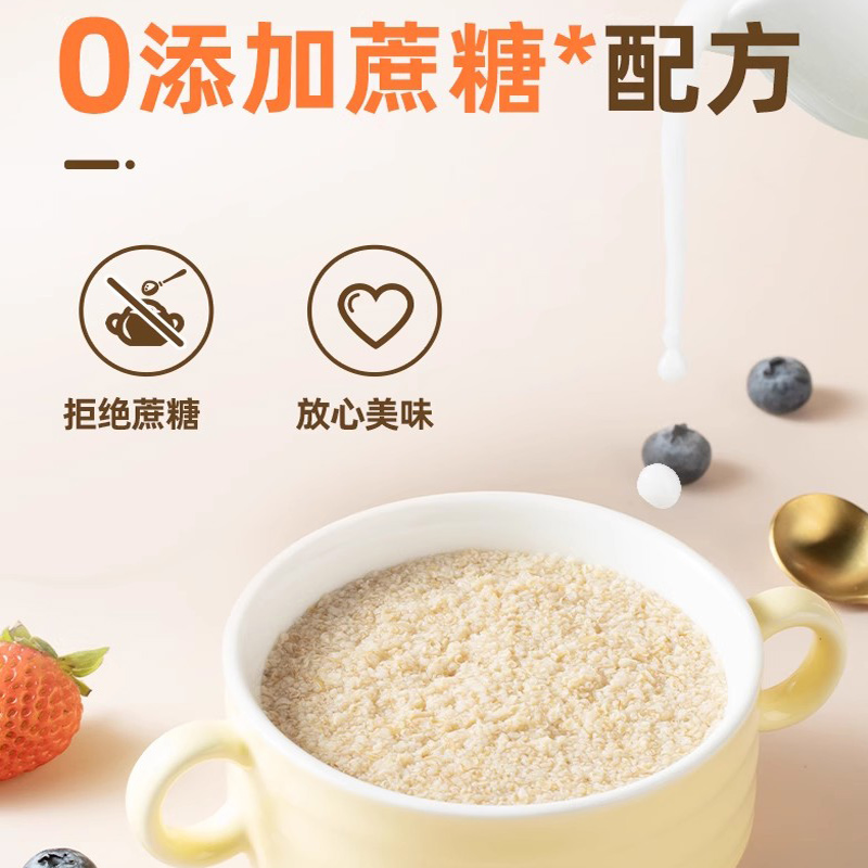 西麦高纤燕麦麸皮400g袋装即食免煮无蔗糖添加早餐健身高蛋白代餐