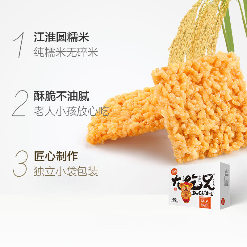 大吃兄手工糯米粮悦网红麻辣锅巴 恒谦酒类膨化食品