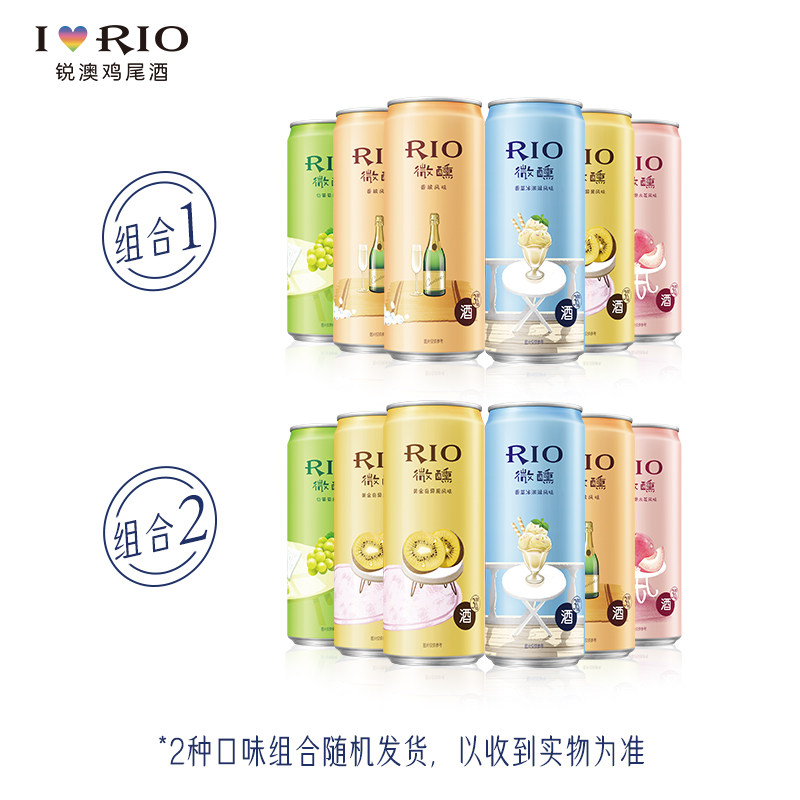 rio锐澳微醺小美好系列5*鸡尾酒 恒谦酒类预调鸡尾酒/Alcopop