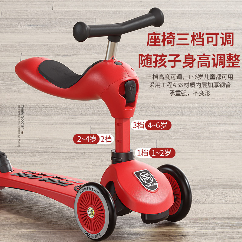 1-2-3-6岁小孩三合一单脚滑板车 klevkids咔啦孩滑板车
