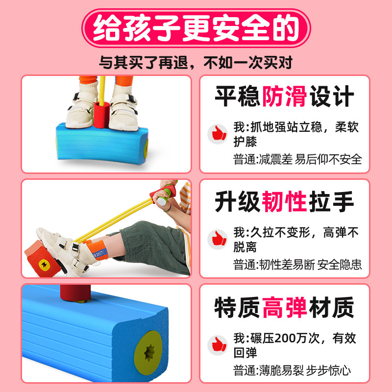 儿童长高跳跳杆青蛙跳小孩平衡玩具 klevkids咔啦孩跳跳玩具/跳跃类运动