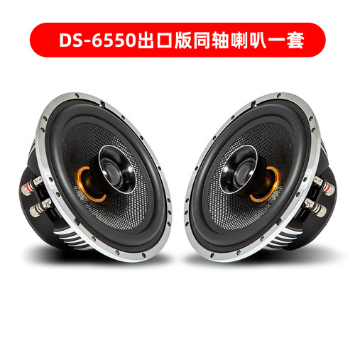 汽车音响改装6.5寸套装喇叭车载中低音2分频3分频功放DSP处理器 - 图1