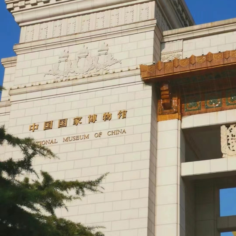中国国家博物馆【门-票】+中轴线广场1.5H人工讲解含门-票预-约 - 图2