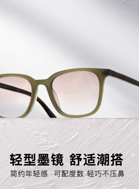 可配近视浅色太阳镜jerry同款