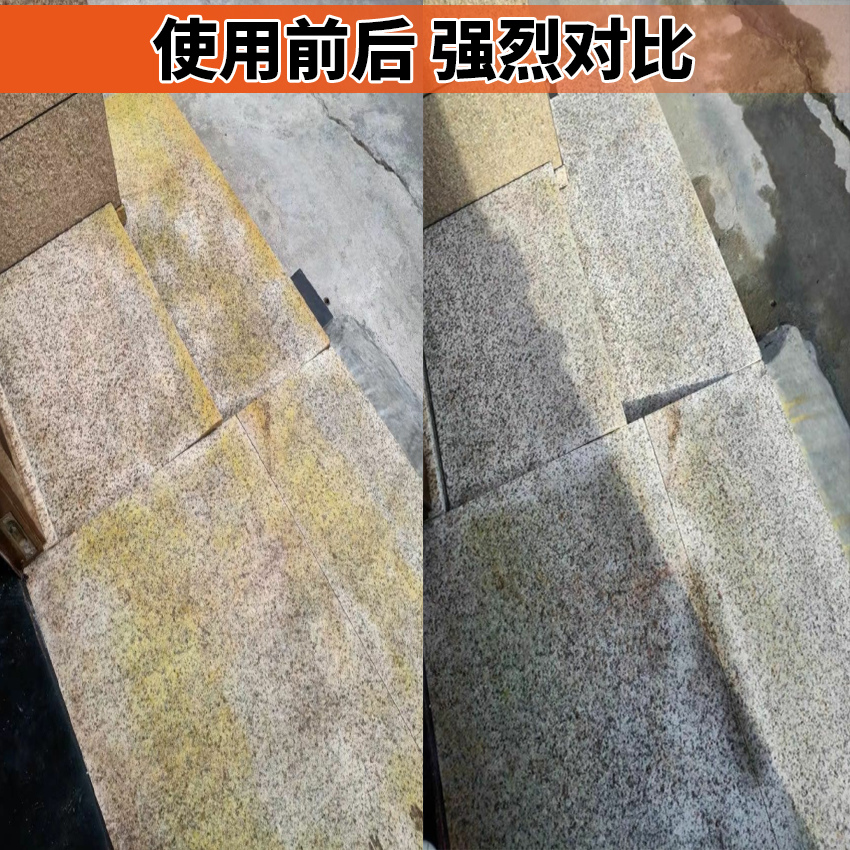 花岗岩麻石清洗剂除锈大理石材清洁剂强力去污外墙除垢去黄斑神器 - 图0
