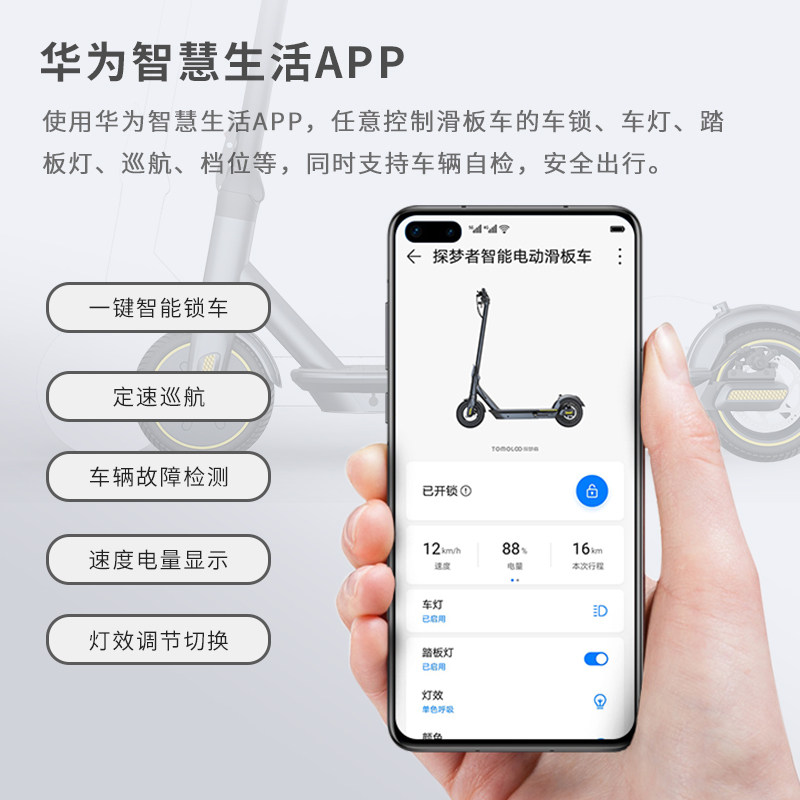 探梦者电动滑板车成年站骑车折叠轻便大人代步支持huawei Hilink