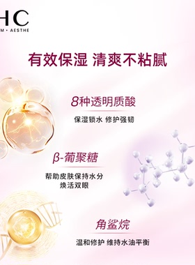 AHC偏油肌优选小粉管全脸眼霜