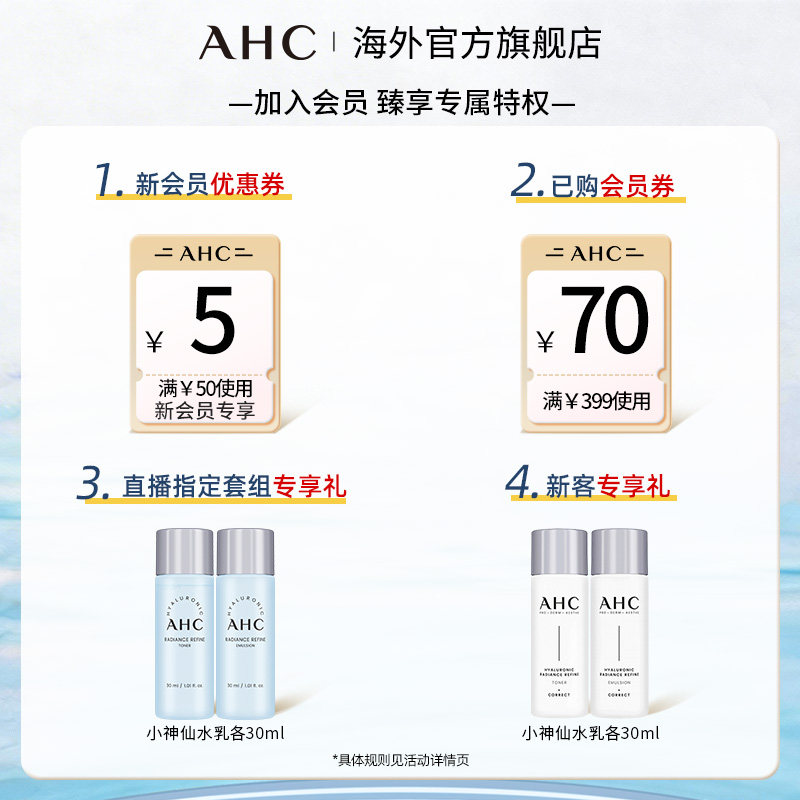 AHC B5面霜蓝啵啵玻尿酸补水保湿滋润男女护肤品官方旗舰店官网