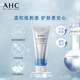 AHC 小神仙洁面温和深层清洁洗面奶滋润保湿护肤官方旗舰店正品