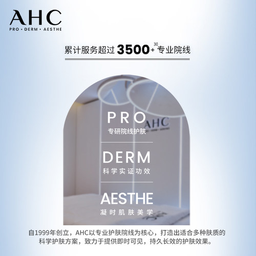 AHC 淡化眼纹小紫管全脸眼霜保湿弹润紧致补水男女官方旗舰店正品 - 图3
