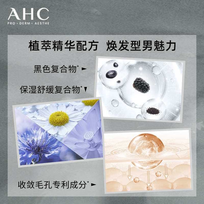 AHC男士洗面奶温和洁面深层清洁清爽男护肤品官方旗舰店官网正品