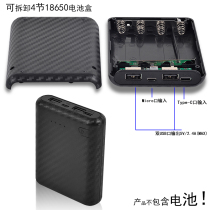 Detachable 4 Festival 18650 battery case Mini charging treasure shell DIY kit free of welding mobile power cover material