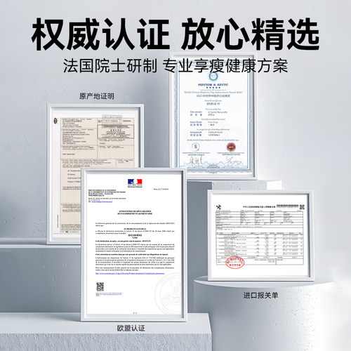 JZ法国健之伴超分子体重管理健康人群法国进口胶囊官方旗舰店正品 - 图3