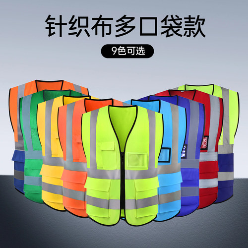 工地建筑施工反光安全背心多口袋汽车维修安保环卫交通执勤工作服 - 图0