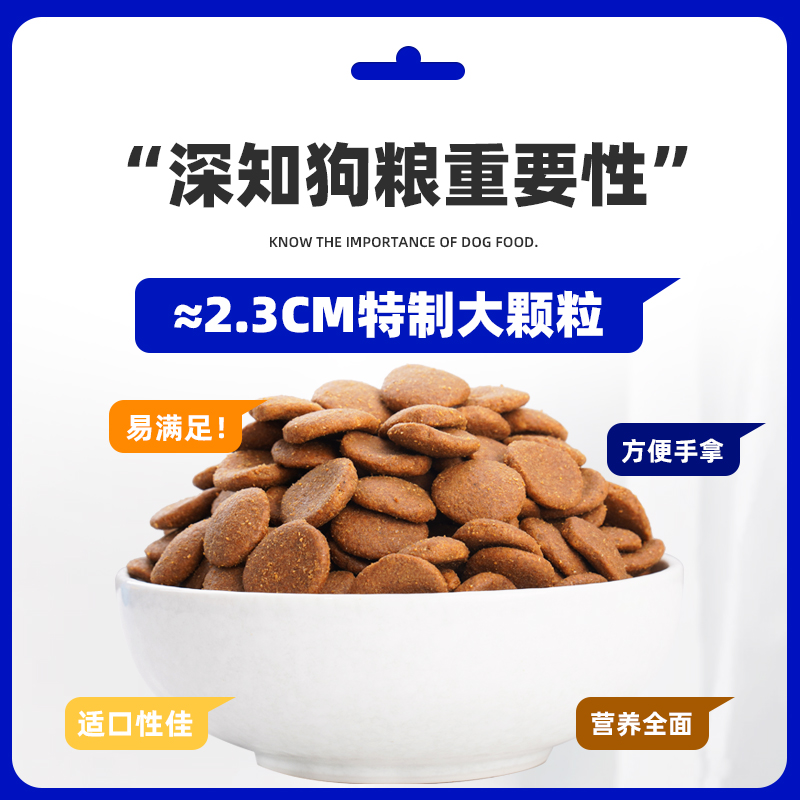 肉哆哩训犬专用粮大颗粒狗粮训练奖励补钙训狗犬粮5斤袋装通用型-图0