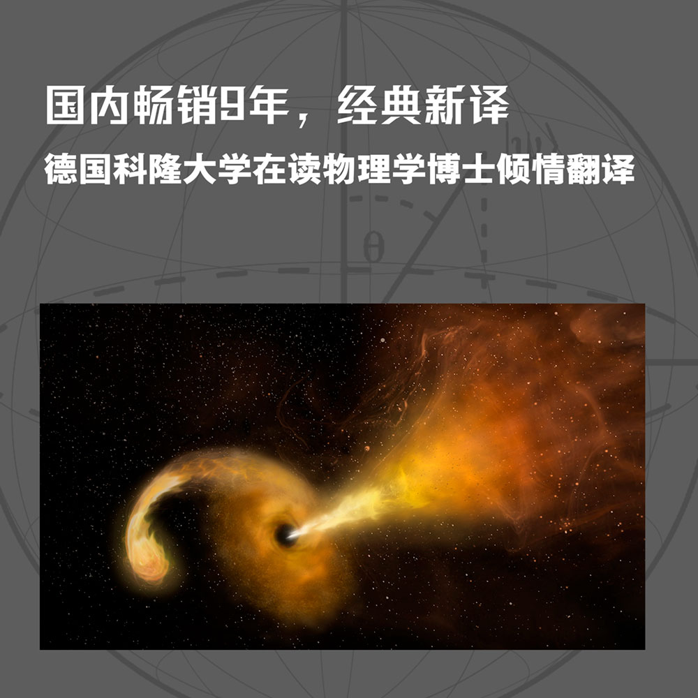 量子宇宙量子力学科普经典宇宙的本质科技的未来宇宙大爆炸后的真相爱因斯坦上帝掷骰子吗升级译本果麦文化出品-图2