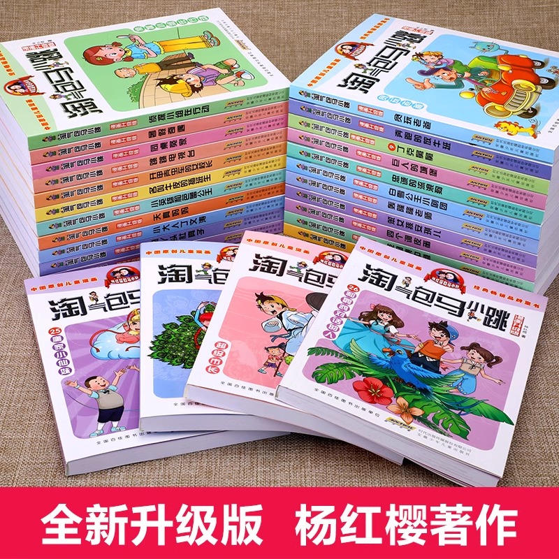 淘气包马小跳系列全套29册漫画升级版全集正版杨红樱作品三四五六年级小学生课外阅读书籍漫画书七天七夜新出版单本册30光荣绽放 - 图1