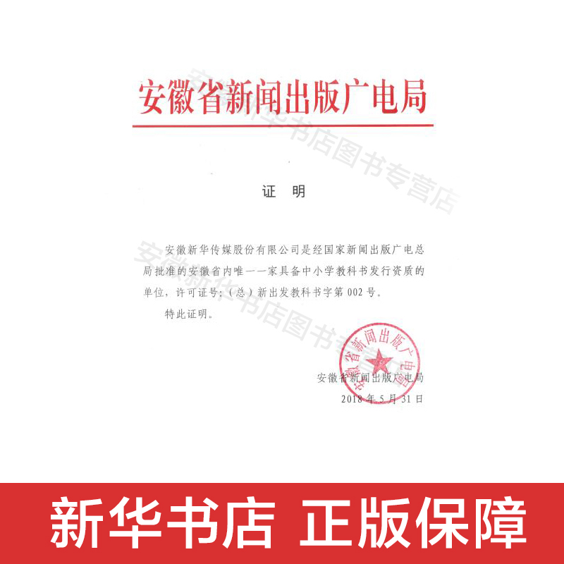 高中数学必修第一二册选择性必修第一二三册新教材教科书全套课本5本人教a版数学书A版选修123教育出版社新华书店-图0