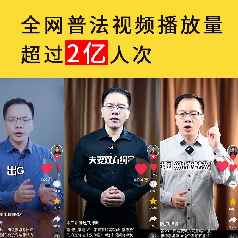 官方正版离婚律师都知道图书专注真实案例普法，全网视频播放量超2亿人次 15年律师经验，8宗亲历婚姻案件婚姻安全教科书-图0