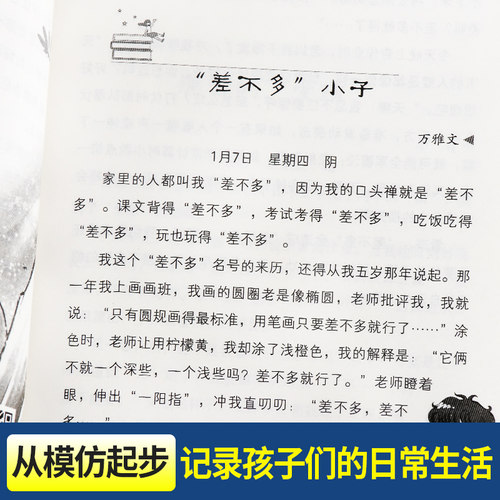 365天快乐写日记【全套4本】小学日记书大全我想说点心里话入门辅导书籍小学教辅日记起步同步训练天天练-图1