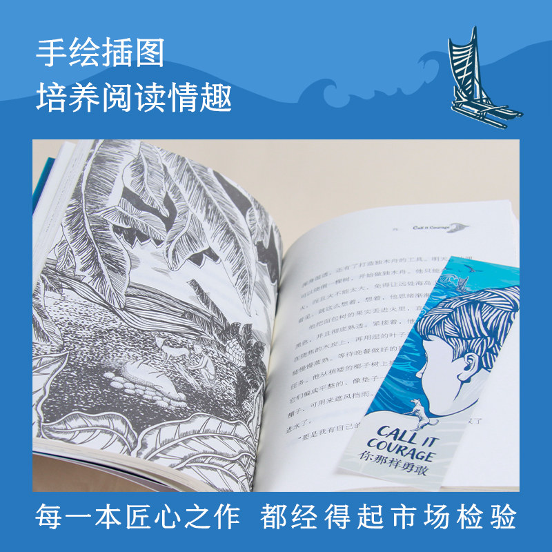 纽伯瑞儿童文学金奖全套装银奖作品长青藤国际大奖小说经典图书籍系列 你那样勇敢7-15岁小学生课外阅读三四五六年级校园励志故事,淘宝优惠券,粉丝福利购,淘宝优惠卷