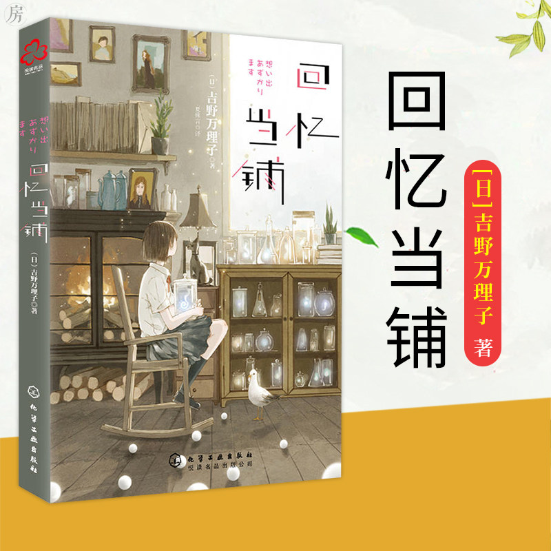 回忆当铺 新人首单立减十元 21年7月 淘宝海外