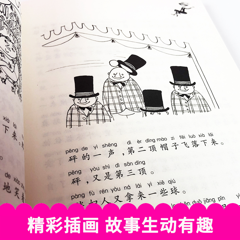 苹果树上的外婆注音版国际大奖小说米拉洛贝著一二三四年级小学生课外阅读故事书6-12周岁儿童卡通故事少儿寒暑假课外阅读经典书目 - 图2