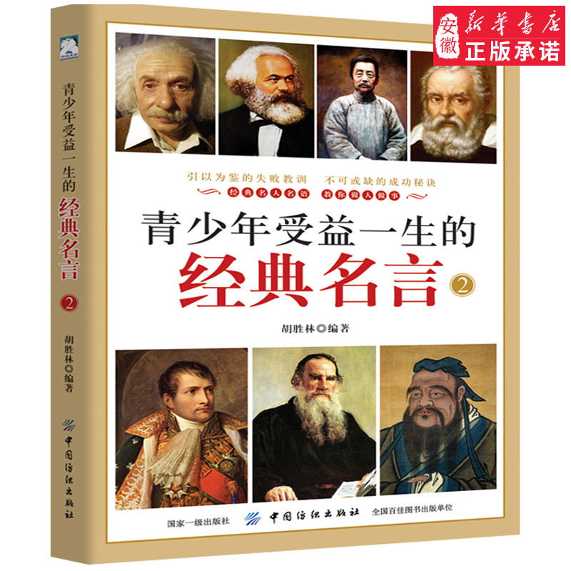 名人座右铭推荐品牌 新人首单立减十元 21年6月 淘宝海外 名人座右铭推荐品牌 新人首单立减十元 21年6月 淘宝海外