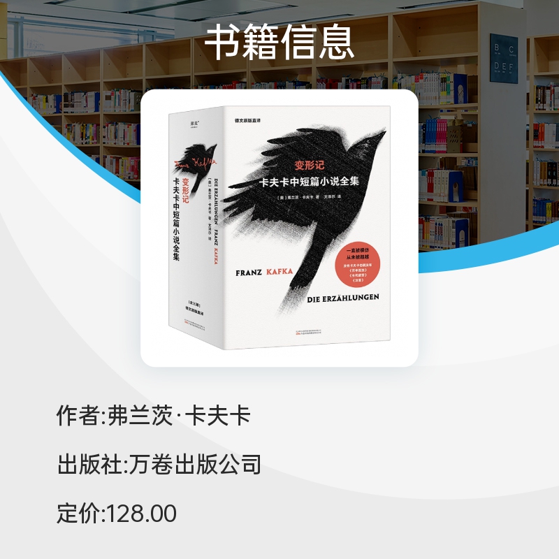 现货 变形记 卡夫卡中短篇小说全集三册文泽 翻译 判决 地洞 在流放地 饥饿艺术家等卡夫卡经典名篇代表作及其他中短篇小说近80篇