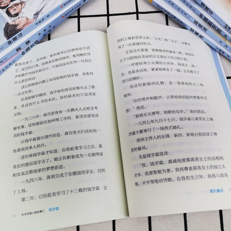 中华先锋人物故事汇8册传递红色基因英雄人物美文故事钱学森袁隆平陈景润钟南山雷锋中国航天员小学生课外阅读儿童文学人物传记书 - 图2