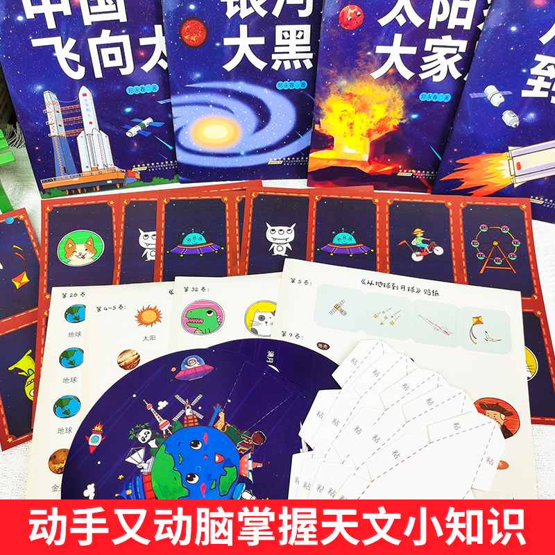 火星叔叔太空课堂套装全4册郑永春孩子天文知识启蒙科普跨学科思维7-10岁幼儿童趣味百科全书从中国飞向太空从地球到月球天文书籍-图0