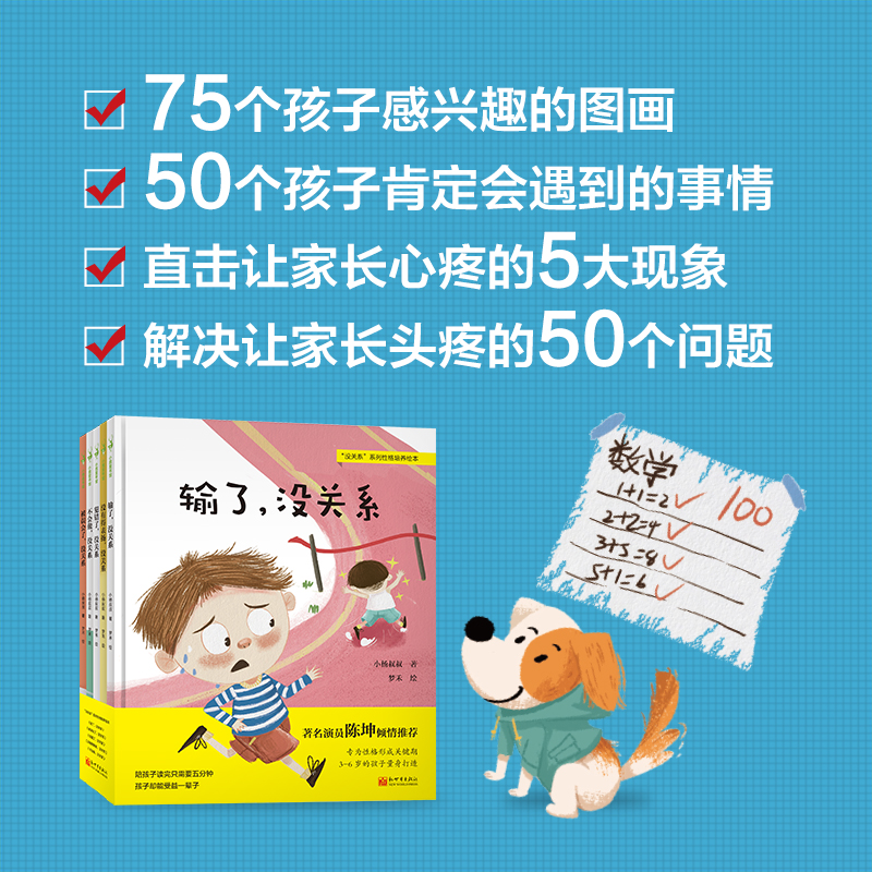 绘本3–6岁硬壳精装儿童情绪管理绘本被欺负了可以打回去吗输了没关系幼儿园小中大班逆商培养教育性格培养教孩子拒绝霸凌启蒙绘本 - 图2