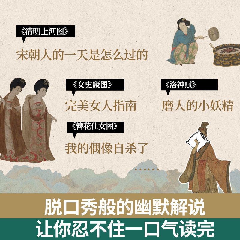 小顾聊中国画 顾爷著 艺术科普达人顾爷shou部国画普及读物 有梗有料又新潮的国画艺术脱口秀 趣味解说中国古代现代传统名画,淘宝优惠券,粉丝福利购,淘宝优惠卷