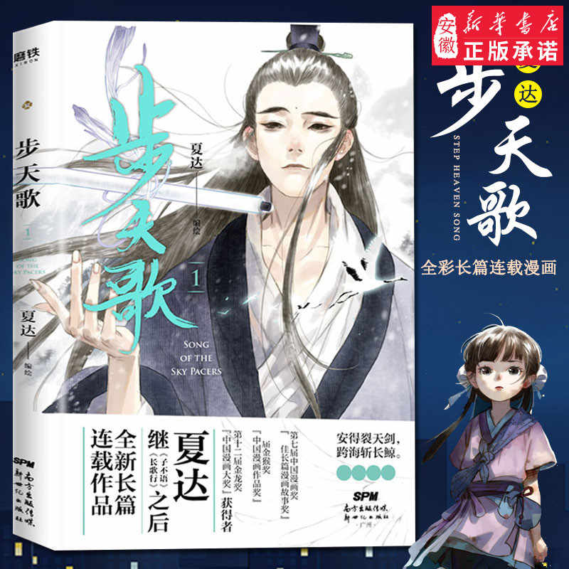 漫画书古风言情 新人首单立减十元 21年8月 淘宝海外 漫画书古风言情 新人首单立减十元 21年8月 淘宝海外