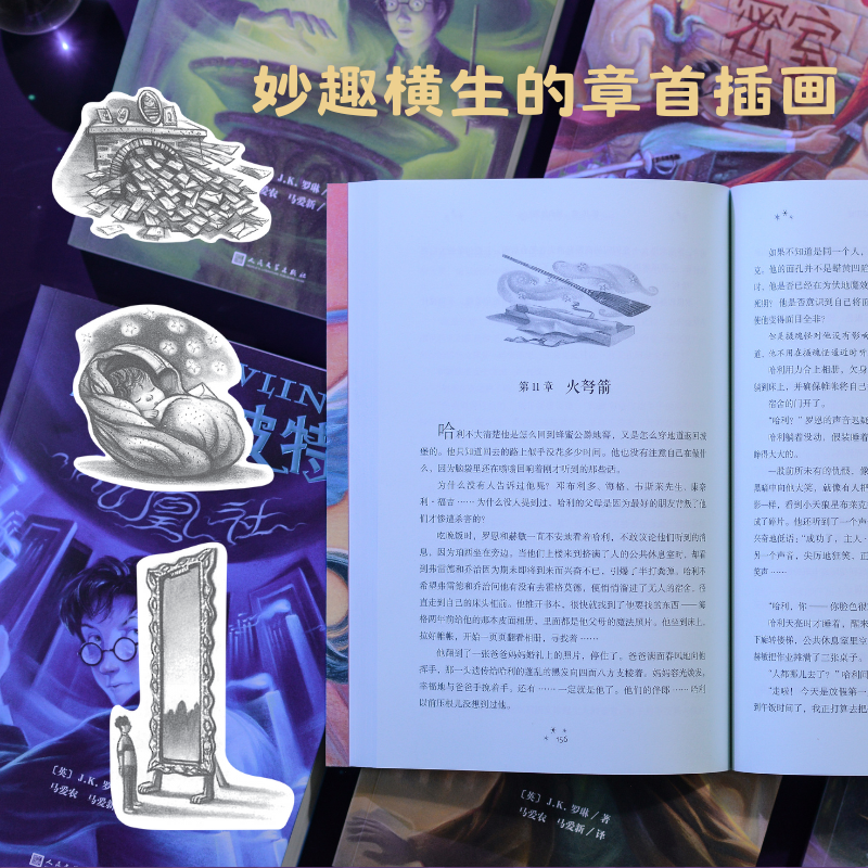 哈利波特书全套8册正版中文版 人民文学出版社七年级哈利波特与魔法石密室阿兹卡班囚徒火焰杯凤凰社混血王子死亡圣器被诅咒的孩子