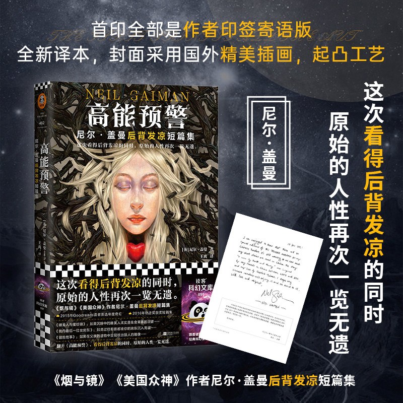 现货【寄语印签版】高能预警尼尔.盖曼新作 24个短篇故事写尽原始人性中的贪婪嫉妒恐惧烟与镜/坟场之书外国科幻侦探恐怖小说书籍-图0