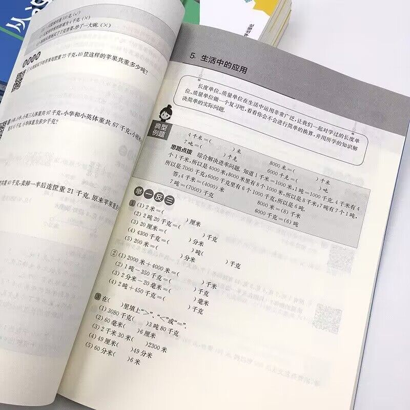 2024新版从课本到奥数一二三四五六年级上册下册 第二一学期A+B版第三版123456年级小学奥数教程举一反三数学思维训练同步练习册题 - 图1